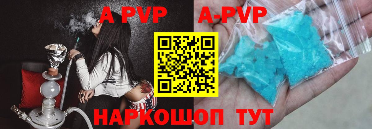 Alpha-PVP СК КРИС Сунжа