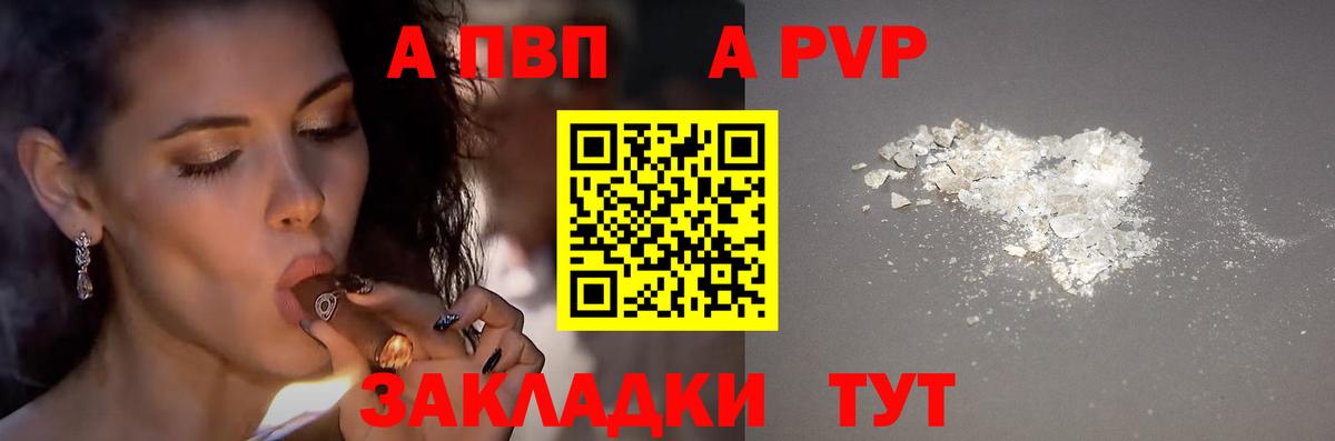 Alpha PVP СК КРИС  Вход с VPN  Alpha-PVP  Alpha-PVP VHQ  Alfa_PVP СК  Сунжа 