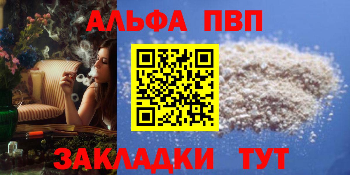 APVP СК КРИС  Alpha-PVP  Сунжа  Alpha-PVP крисы CK  Alfa_PVP СК 