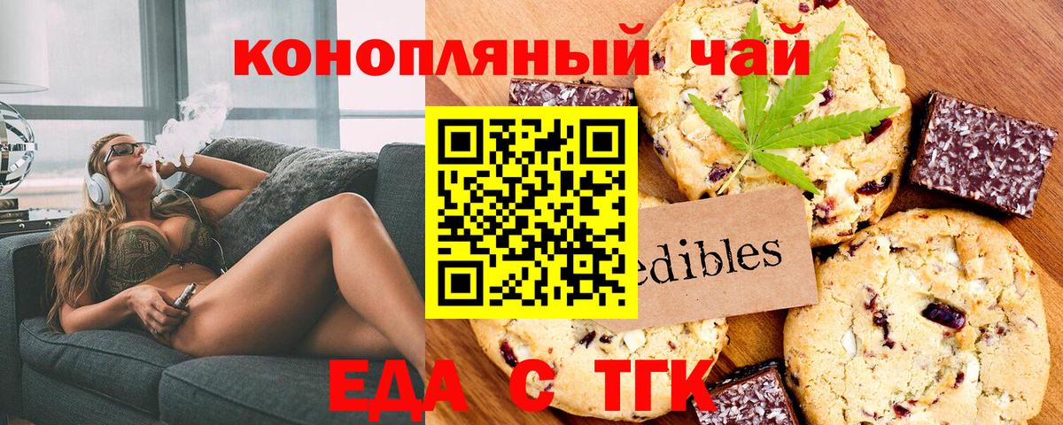 Canna-Cookies конопля  Вход с VPN  Сунжа 