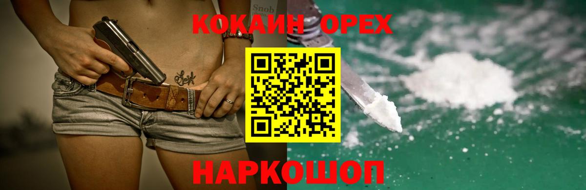 COCAIN Fish Scale Сунжа