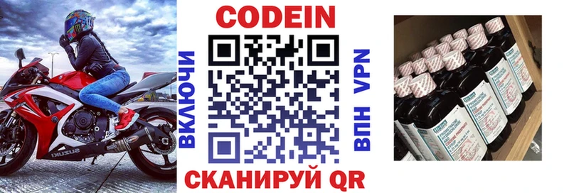 дарнет шоп  Сунжа  Кодеиновый сироп Lean напиток Lean (лин) 