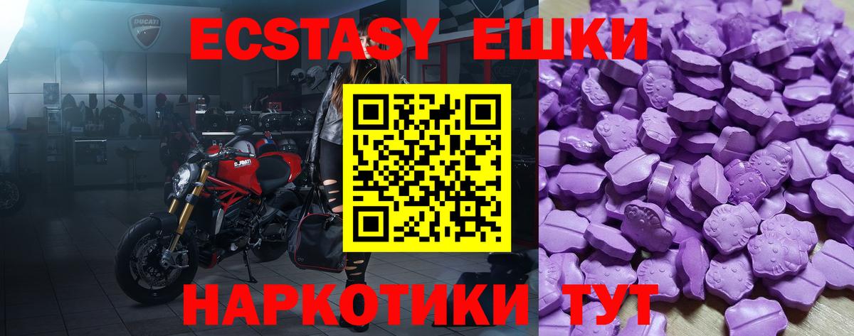 Экстази 250 мг  Вход с VPN  ЭКСТАЗИ 300 mg  Ecstasy  Сунжа 