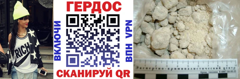 ГЕРОИН Heroin Сунжа