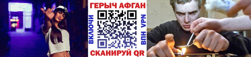 ГЕРОИН белый  Сунжа 