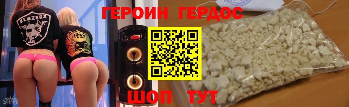 ГЕРОИН Heroin Сунжа