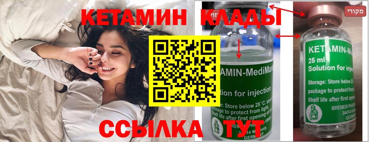 Сунжа  MEGA зеркало  Вход с VPN  КЕТАМИН ketamine  Кетамин VHQ 