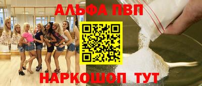 мефедрон Апшеронск