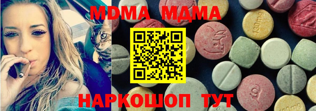 МДМА  Сунжа  MDMA VHQ  МДМА VHQ 