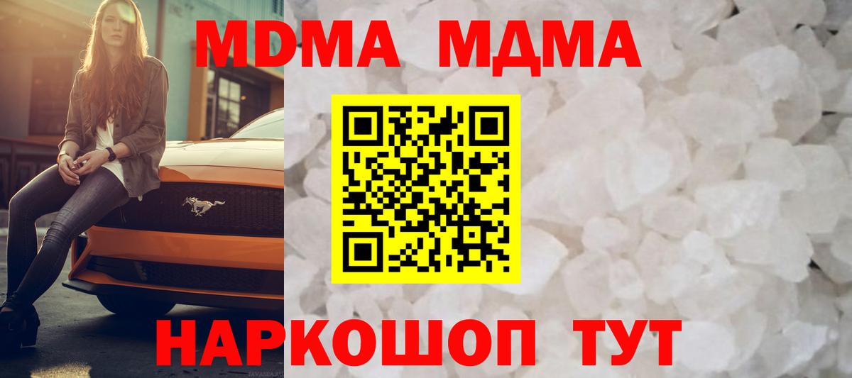 Сунжа  MDMA  Вход с VPN  МДМА кристаллы  МДМА VHQ 