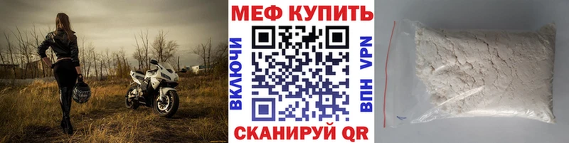 МЕФ mephedrone  Сунжа 