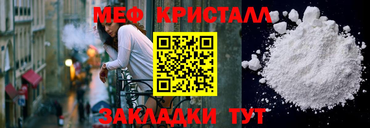 Мефедрон Сунжа