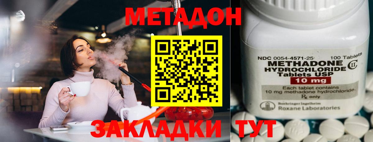 МЕТАДОН methadone  Сунжа  Метадон мёд 