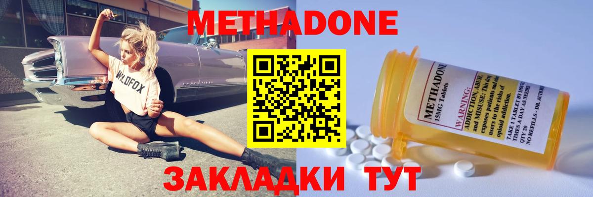 Метадон мёд  Метадон мёд  Вход с VPN  Сунжа 