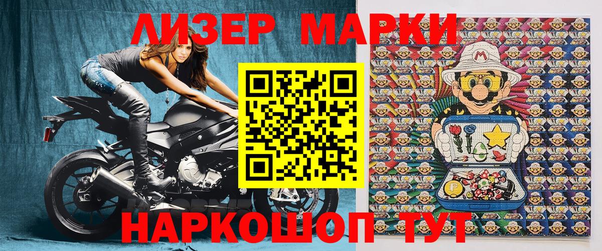 Марки N-bome 1,5мг  Марки N-bome 1,5мг  Марки N-bome  Сунжа  Вход с VPN 