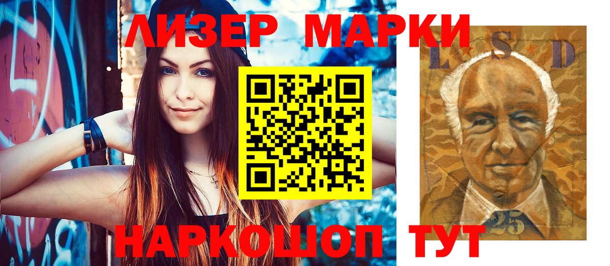 Наркотические марки 1500мкг  Сунжа  Наркотические марки 1500мкг 