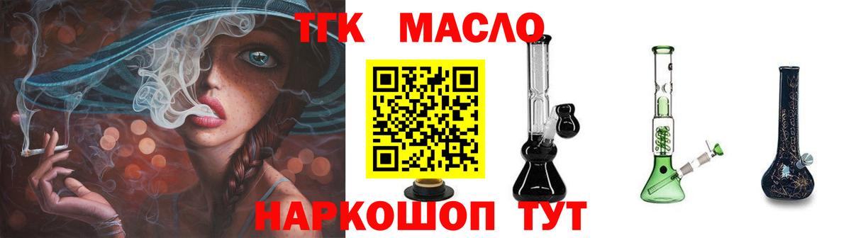 Дистиллят ТГК THC oil Сунжа
